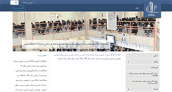 Desktop Screenshot of pgsd.tabrizu.ac.ir