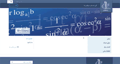 Desktop Screenshot of ind-math.tabrizu.ac.ir