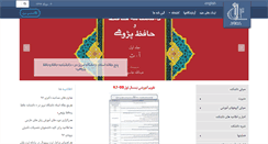 Desktop Screenshot of literature.tabrizu.ac.ir