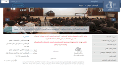 Desktop Screenshot of agricultur.tabrizu.ac.ir