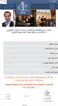 Mobile Screenshot of agricultur.tabrizu.ac.ir