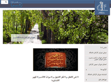 Tablet Screenshot of karkonan.tabrizu.ac.ir